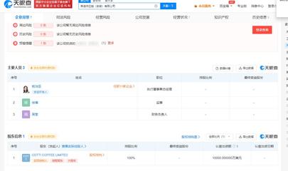 庫(kù)迪咖啡斥資1億美元在安徽成立供應(yīng)鏈公司，加碼軟件開發(fā)賦能新零售
