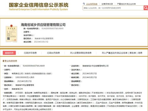 供應(yīng)鏈公司轉(zhuǎn)讓 把握新機(jī)遇，賦能企業(yè)供應(yīng)鏈管理服務(wù)升級